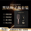 vancynia黑钻鱼子酱发膜+按摩梳礼盒 商品缩略图3