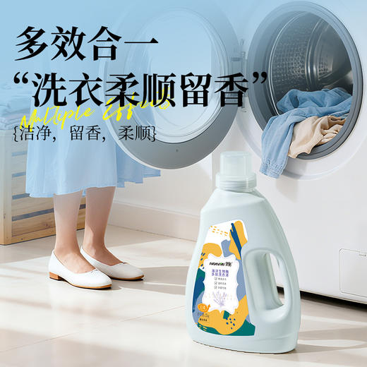 若禺良制洗衣液生物酶多效去油污1件1瓶 CZX04A01（电商） 商品图1