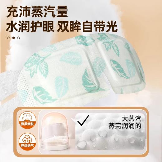 云南本草蒸汽眼罩缓解眼睛疲劳黑眼圈叶黄素发热睡眠学生热敷护眼 商品图2