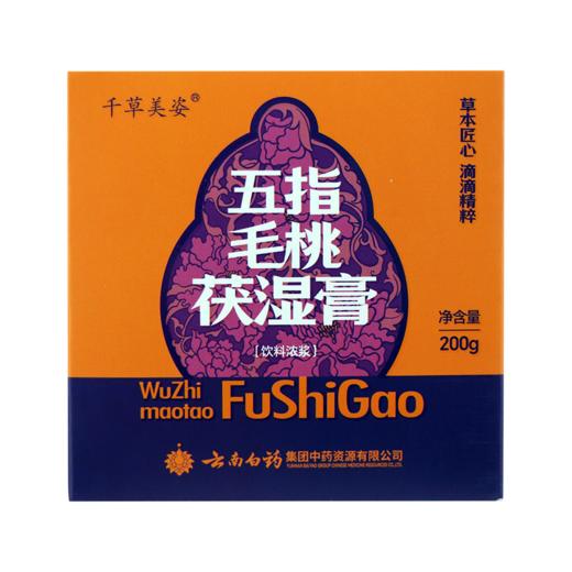 【官方正品】云南白药千草美姿五指毛桃茯湿膏瓶装茯苓薏仁山楂荷叶浓缩膏 商品图2