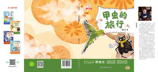 龙小猫爱阅读 全四册 商品图1