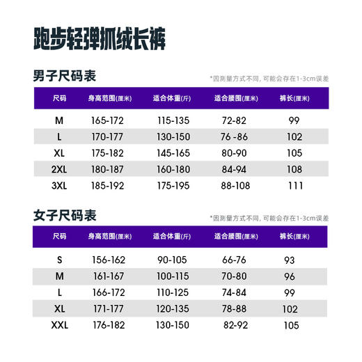 【必迈跑步轻弹抓绒长裤】户外训练防风休闲舒适耐磨加绒保暖运动裤（专属链接） 商品图9