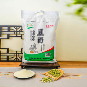 俊成莜豆坊纯豆面粉山西特产杂粮面粉五谷杂粮粗粮面粉现磨面粉袋装五斤
