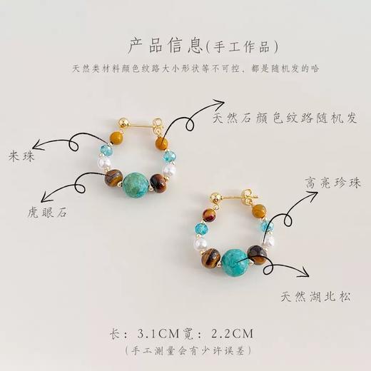 【雾时·天然石耳环】敦煌小众原创国风手作新中式 天然石耳环民族风文艺复古耳钉 商品图2