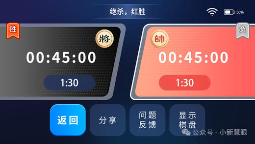 二代机小新慧眼智能Ai围棋象棋记谱器 原价1499 商品图11