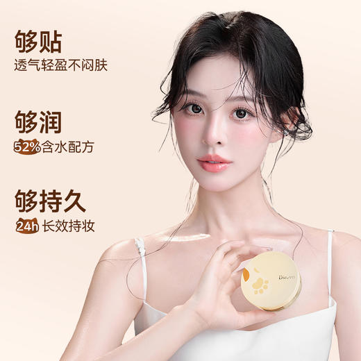 【萌动上新】蒂洛薇 x 麻薯小卷联名定制云雾触感水散粉清凉水感舒适棉花糖云朵妆 商品图2