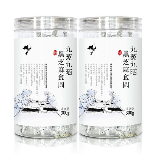 九制纯黑芝麻丸（蜂蜜版）丨 300g*2瓶 商品图1