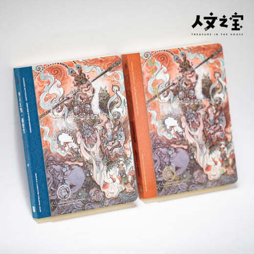【人文之宝】艺术家联名系列笔记本·不二猿（齐天大圣·孙悟空） 商品图1