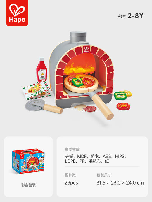 Hape趣味声光披萨炉烤箱儿童过家家玩具早教益智男孩女孩生日礼物 商品图6