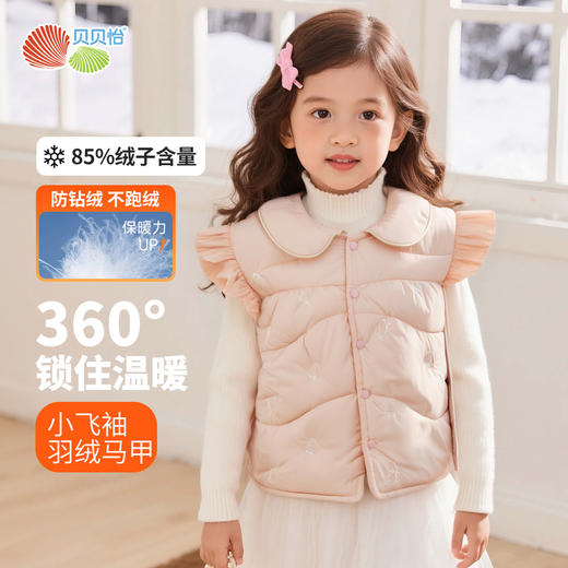 贝贝怡秋冬女童羽绒马甲ZB4ES004 商品图0
