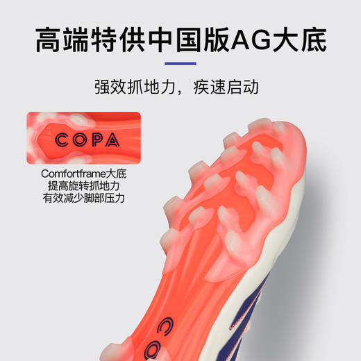 小李子ADIDAS阿迪达斯COPA高端AG短钉成人运动训练足球鞋男JR2824 商品图2