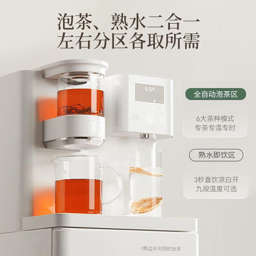 鸣盏 熟水茶吧机  MZ908【KLJJZQ15.0】 商品图4
