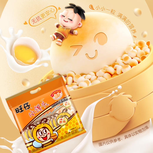 旺旺 多包分享装 旺仔小馒头经典原味420g 商品图5