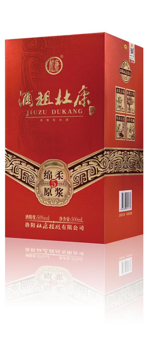 【自营】杜康酒祖杜康 绵柔原浆5酒 50度原浆白酒 高端送礼自饮绵柔原浆酒送礼 50度 500mL 6瓶 商品图2