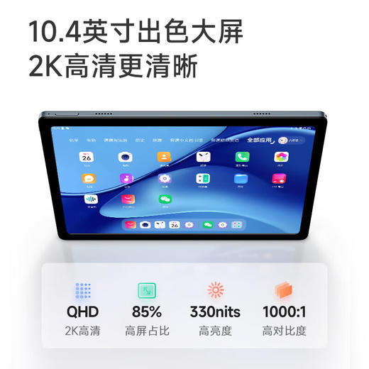 有道 学习机S20 10.4英寸 学生护眼平板【KLJJZQ15.0】 商品图5
