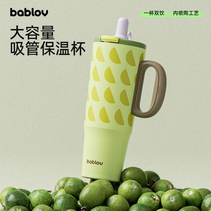 bablov巨无霸保温杯大容量吸管杯陶瓷覆层办公室水杯高颜值杯子女