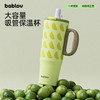 bablov巨无霸保温杯大容量吸管杯陶瓷覆层办公室水杯高颜值杯子女 商品缩略图0