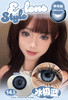 E-lensstyle半年抛 冰极蓝/冰极棕/冰极灰 14.5mm 非离子 商品缩略图3