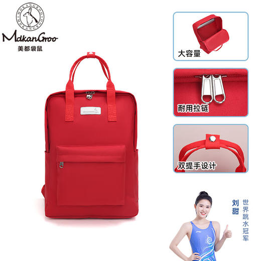 美都袋鼠（MDKANGROO）休闲学生双肩背包旅行校园男女通用休闲包 商品图2