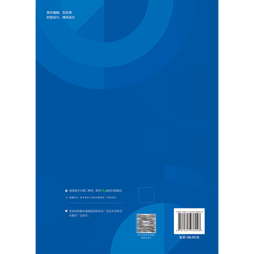 医院管理与医学研究的 EXCEL 数据建模 简伟研 张乐辉 李伟荣 主编 EXCEL统计建模的初级应用 9787565933028北京大学医学出版社 商品图2