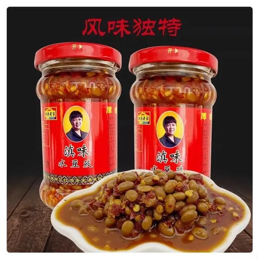 【超市】红源老家水豆豉210g 商品图0