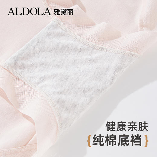 ALDOLA/雅黛俪大码内裤女纯棉裆立体裁剪无痕女士三角裤2025新款 商品图2
