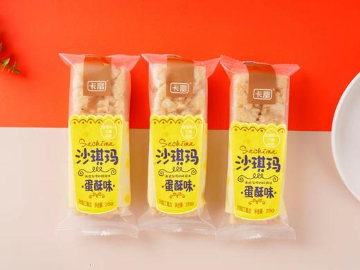 卡富沙琪玛28g*30【MJ】 商品图2