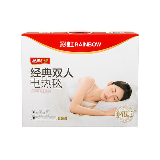 【Rainbow】彩虹(宽1.20*长1.60米)全线路安全保护调温电热毯(双人印花) 1226【花色随机】 商品图1
