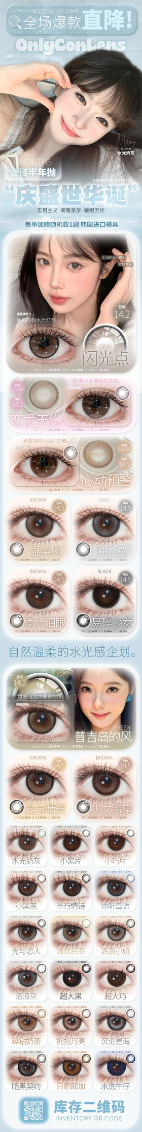 🔗今日推荐 con：Onlycon 半年抛 光与恋人