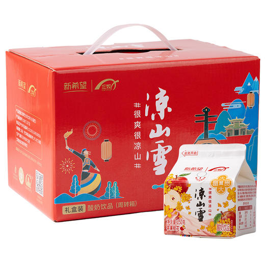 【新品上市】凉山雪苹果桂花口味250ml*10盒组合装整箱整件 商品图7