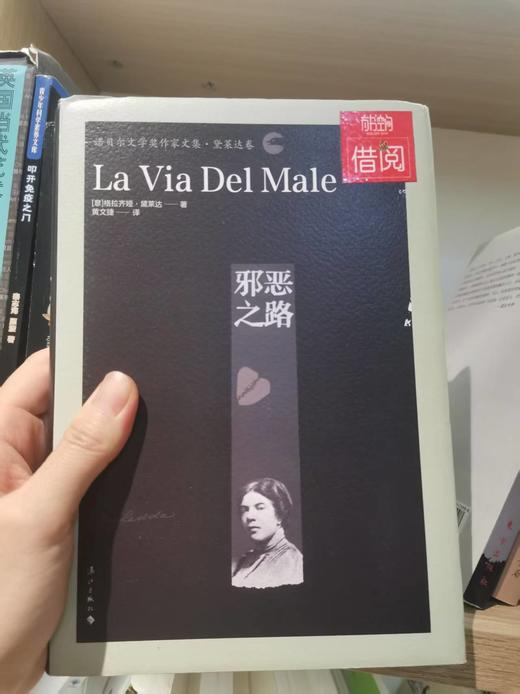 【独家旧书3折】邪恶之路 二手书籍（新疆 西藏 甘肃 青海 海南不发货）bj 商品图0