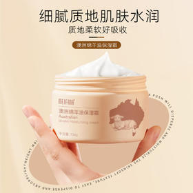 澳洲绵羊油轻盈秋冬保湿霜烟酰胺滋润多用保湿面霜身体乳凡士林霜