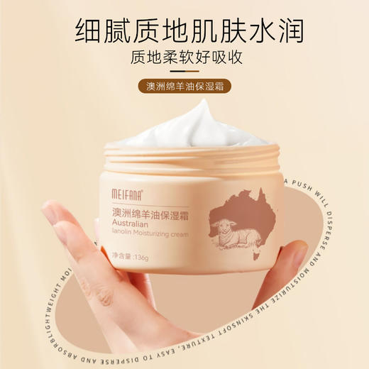 澳洲绵羊油轻盈秋冬保湿霜烟酰胺滋润多用保湿面霜身体乳凡士林霜 商品图0