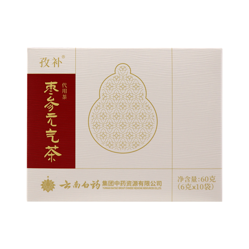 【官方正品】云南白药孜补枣参元气茶小袋装西洋参人参大枣陈皮养生茶