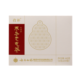 【官方正品】云南白药孜补枣参元气茶小袋装西洋参人参大枣陈皮养生茶