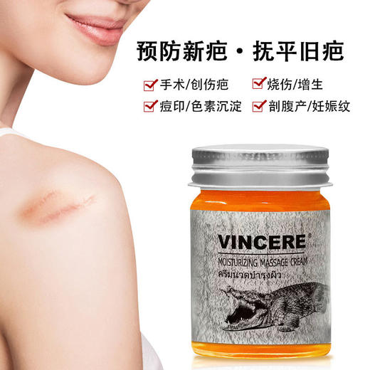 一般贸易泰国VINCERE鳄鱼膏油30g去ba淡化皱纹烫伤手术ba痘印新款新品 商品图2
