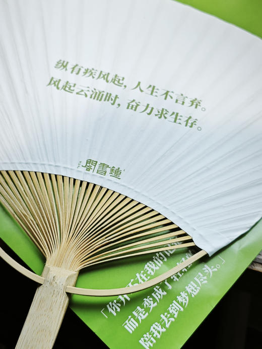 钟书阁文创纸扇文学动漫电影金句蒲扇手持扇子 商品图3