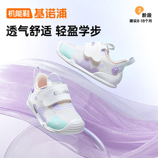 基诺浦机能鞋春秋儿童学步鞋关键鞋悦纱云霓GB2417 商品图3