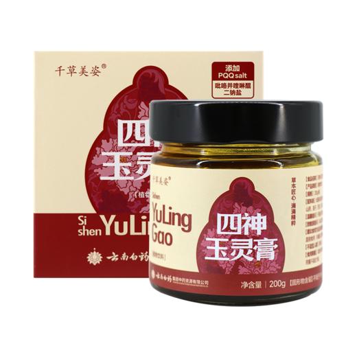 【官方正品】云南白药千草美姿四神玉灵膏瓶装西洋参龙眼山药茯苓芡实浓缩膏方 商品图8