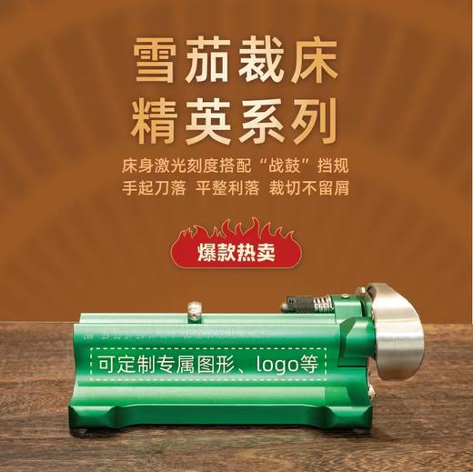 王政雪茄裁床 精英系列 商品图4