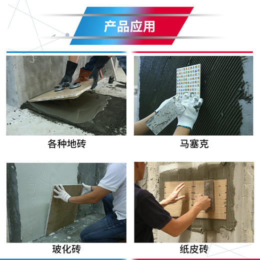 奥迪美柔性瓷砖胶｜不掉砖、不空鼓 ，刚柔并济，砖石贴合更牢靠-【如需购买，需打电话咨询】 商品图3