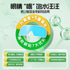 叶黄素冰敷眼罩清凉冰感舒缓眼疲劳穴位冷敷解水凝胶护眼贴 商品缩略图2