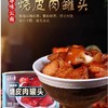 【超市】宁州香烧皮肉罐头400g 商品缩略图0