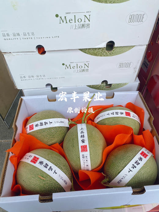 【宏丰精选】上品醇蜜网纹瓜 口感绵甜 活动价12.8元一斤 商品图7