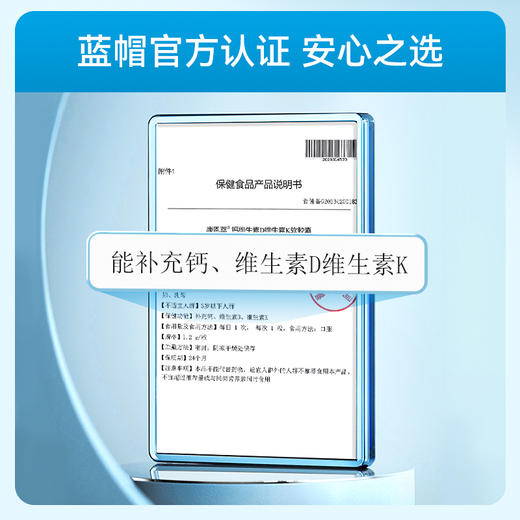 可孚定制维生素D3K2液体钙 商品图2