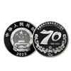 【预定】2025新疆成立70周年金银纪念币 央行发行！10月初发货！ 商品缩略图6