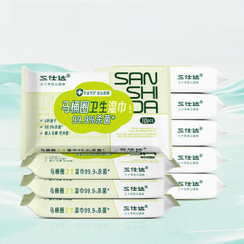 三仕达马桶圈HPV消毒湿巾小包10片*9包随身便携马桶杀菌卫生湿巾差旅装 /家庭清洁/纸品 /清洁纸品 /湿厕纸 商品图1