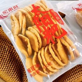 江西特产太阳粑粑农家制作传统糕点香脆零食小吃充饥夜宵下午茶点