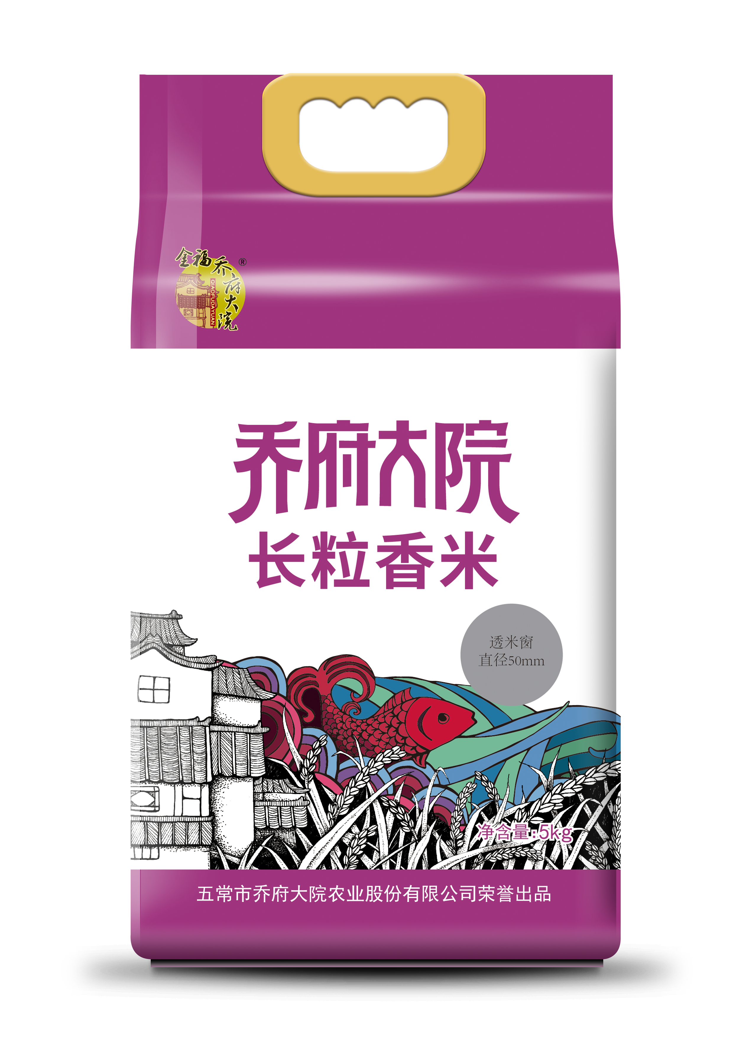 乔府大院长粒香大米真空包装5kg