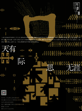 2026年《天涯》（6期）15套，6折批发经销